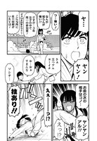 「邦画プレゼン女子高生 邦キチ！ 映子さん Season14」より