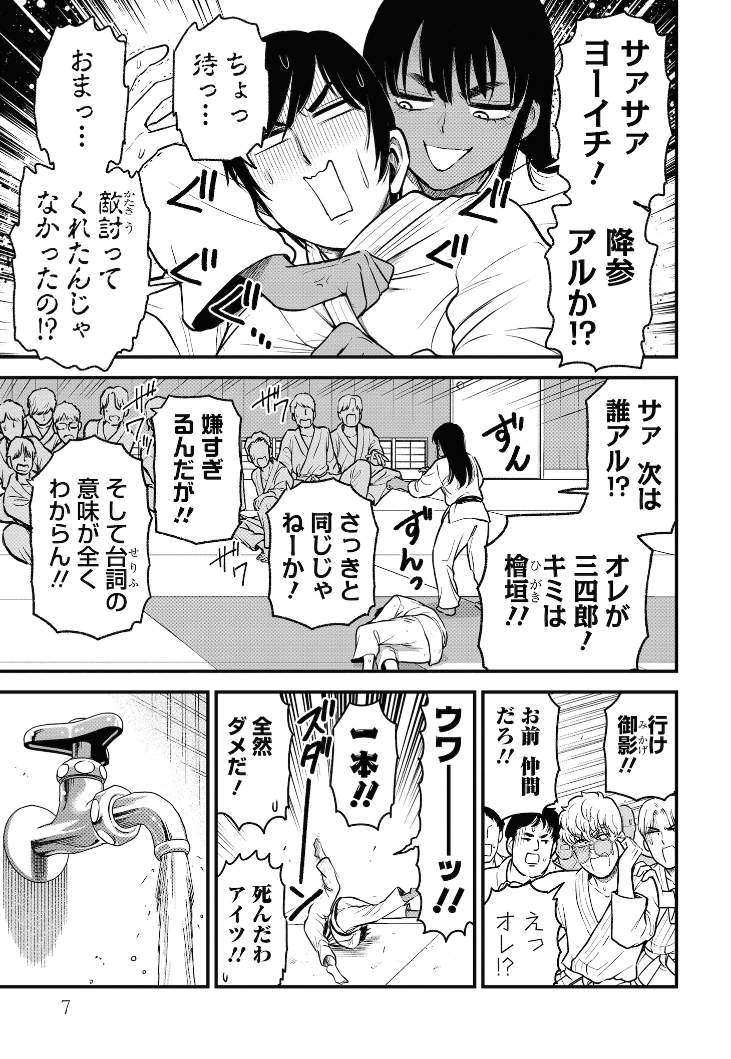 「邦画プレゼン女子高生 邦キチ！ 映子さん Season14」より