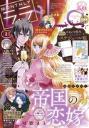 LaLa2026年2月号
