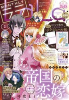 LaLa2026年2月号