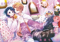 「ウチの万李がお世話になります」