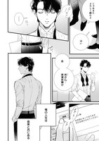 「よすがのひかり」第1話より