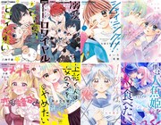 ちゃおコミックスの新刊一覧