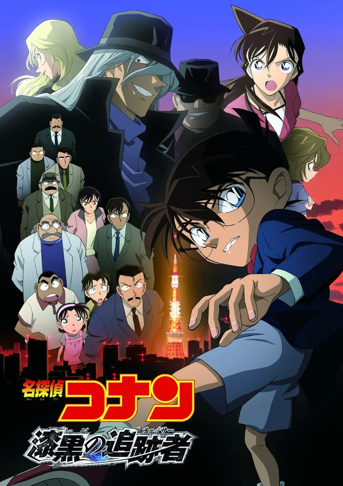 「劇場版 名探偵コナン」3作が12月27日から3夜連続放送、ノーカットでお届け