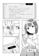 「#消えたい僕は君に150字の愛をあげる」1巻より
