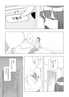 「#消えたい僕は君に150字の愛をあげる」1巻より