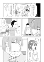 「#消えたい僕は君に150字の愛をあげる」1巻より