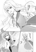 「君が一等星に光るまで」試し読み（3/3）