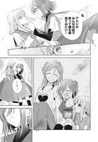 「君が一等星に光るまで」試し読み（1/3）