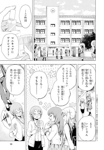 「らぶぶいっ！」試し読み（1/8）