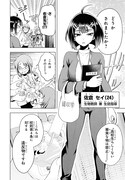 「らぶぶいっ！」試し読み（2/8）