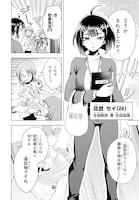 「らぶぶいっ！」試し読み（2/8）
