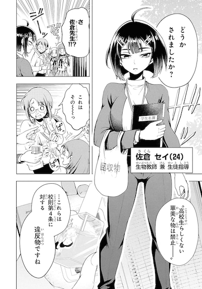 「らぶぶいっ！」試し読み（2/8）