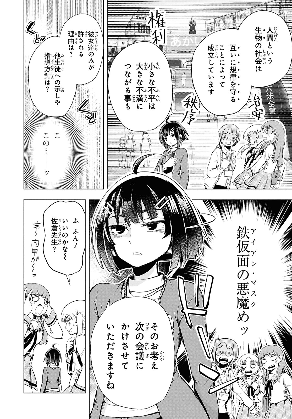 「らぶぶいっ！」試し読み（4/8）