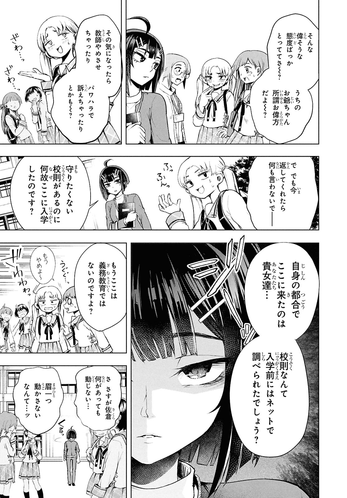 「らぶぶいっ！」試し読み（5/8）