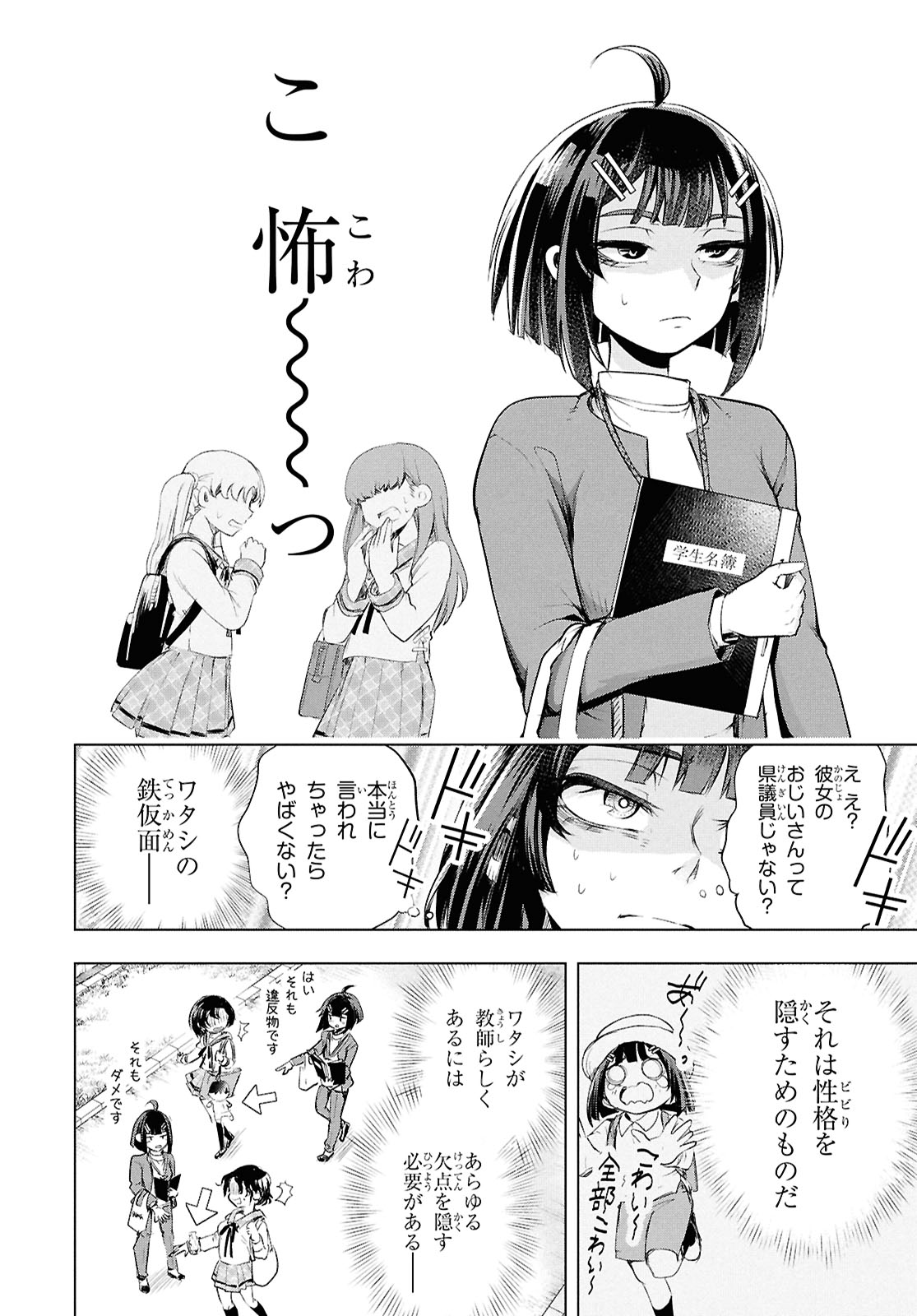 「らぶぶいっ！」試し読み（6/8）