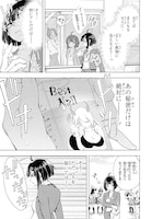 「らぶぶいっ！」試し読み（7/8）