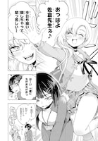 「らぶぶいっ！」試し読み（8/8）