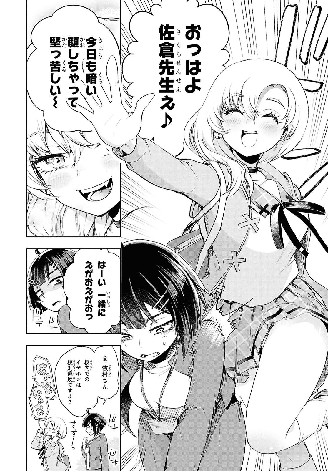 「らぶぶいっ！」試し読み（8/8）