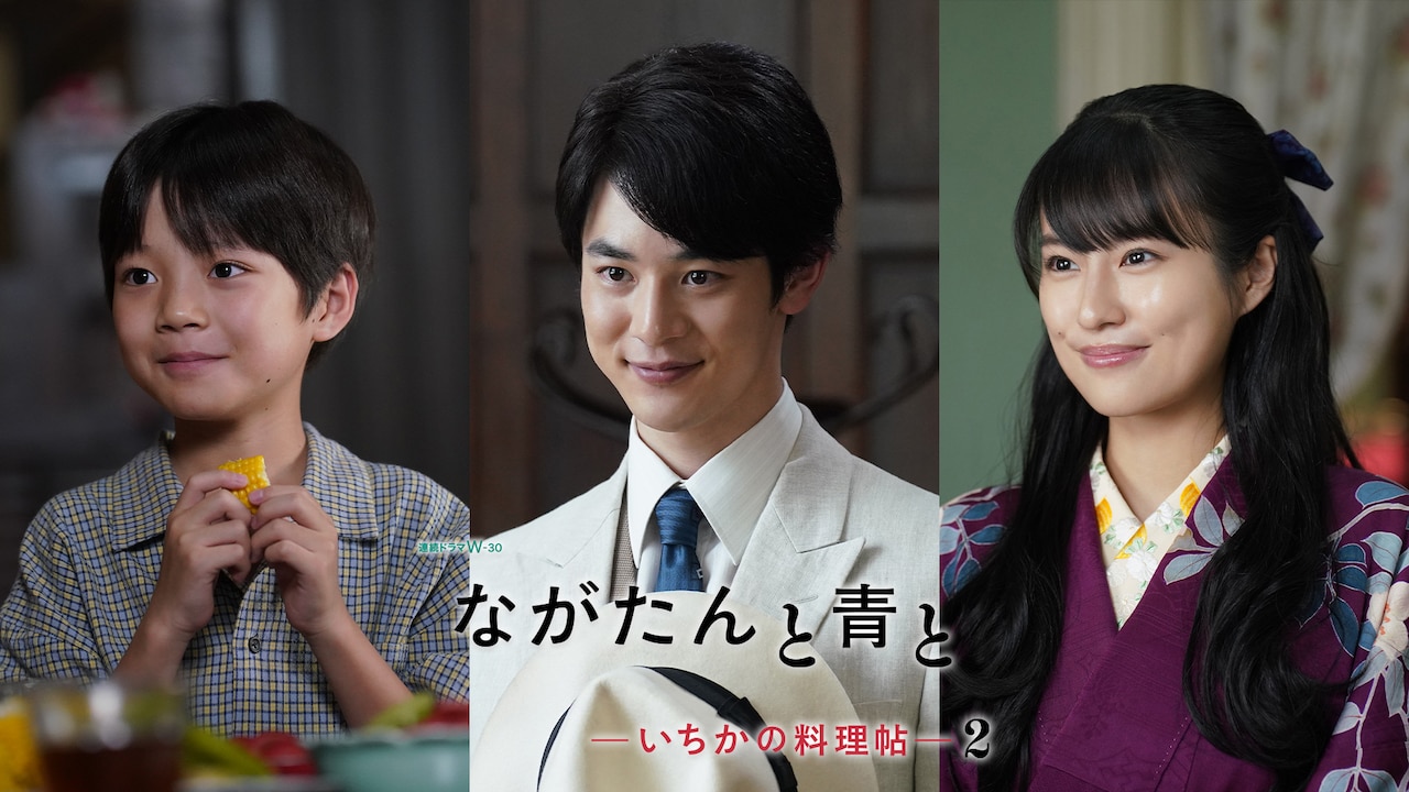 ドラマ「ひだまりが聴こえる」中沢元紀×小林虎之介インタビュー