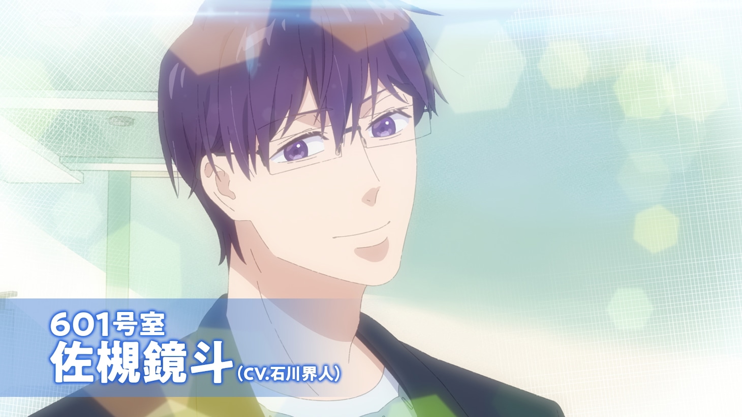 アニメ「ただいま、おじゃまされます！」ティザーPVカット