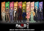 「鉄血のオルフェンズ」10周年イベントのビジュアル、ドレスアップした三日月たちの姿