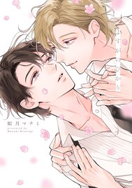 生真面目ピアニスト、雪の降る夜に出会ったのは…切なくて心温まるBL