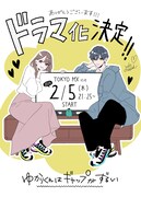 あんどうまみ描き下ろしイラスト