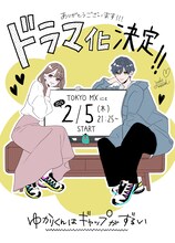 あんどうまみの描き下ろしイラスト