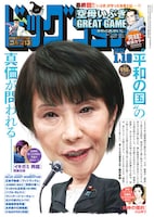 ビッグコミック2026年1号