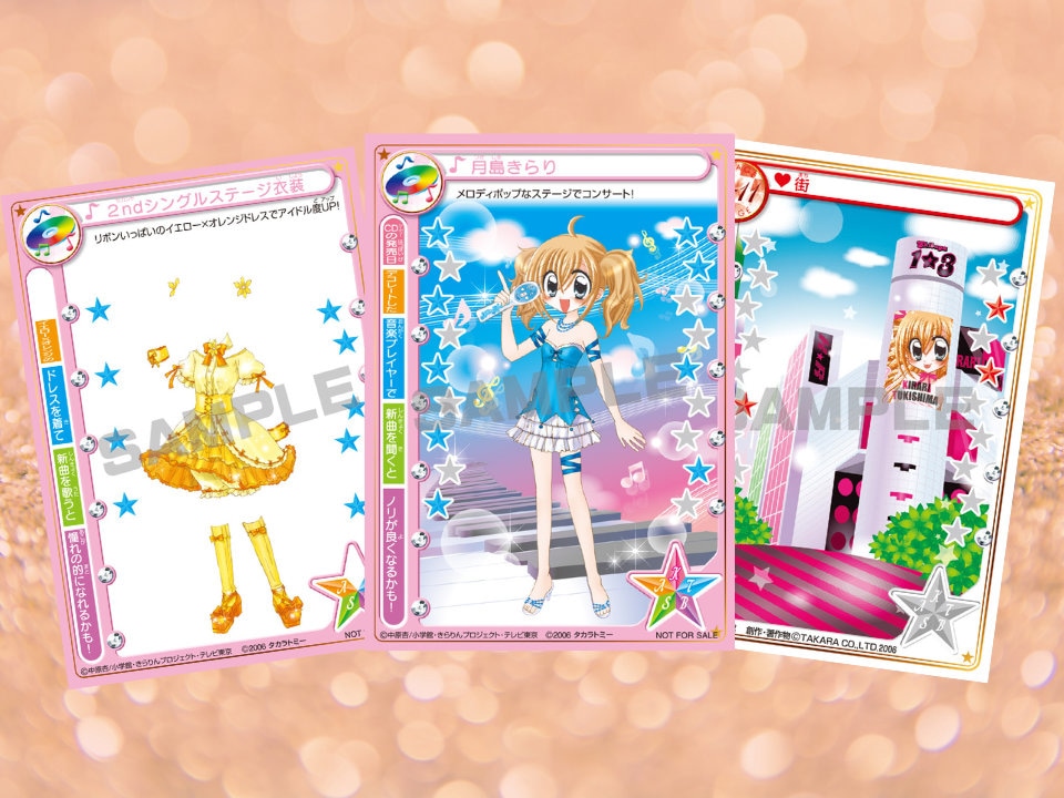 ミルフィーカード2ndシングルステージ衣装コーデ、シチュエーションカード「街」のセット