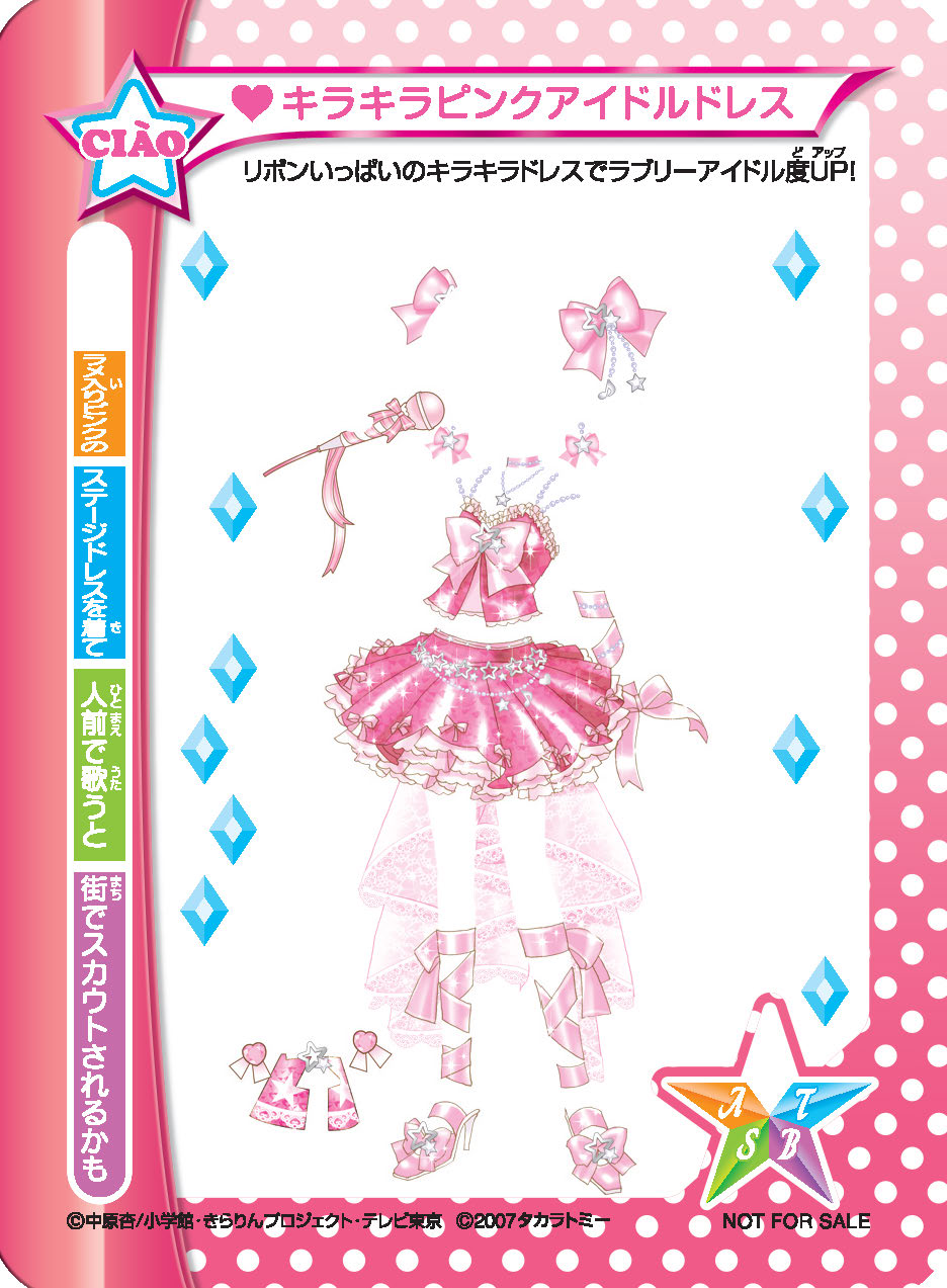 ミルフィーカード復刻版のイメージ