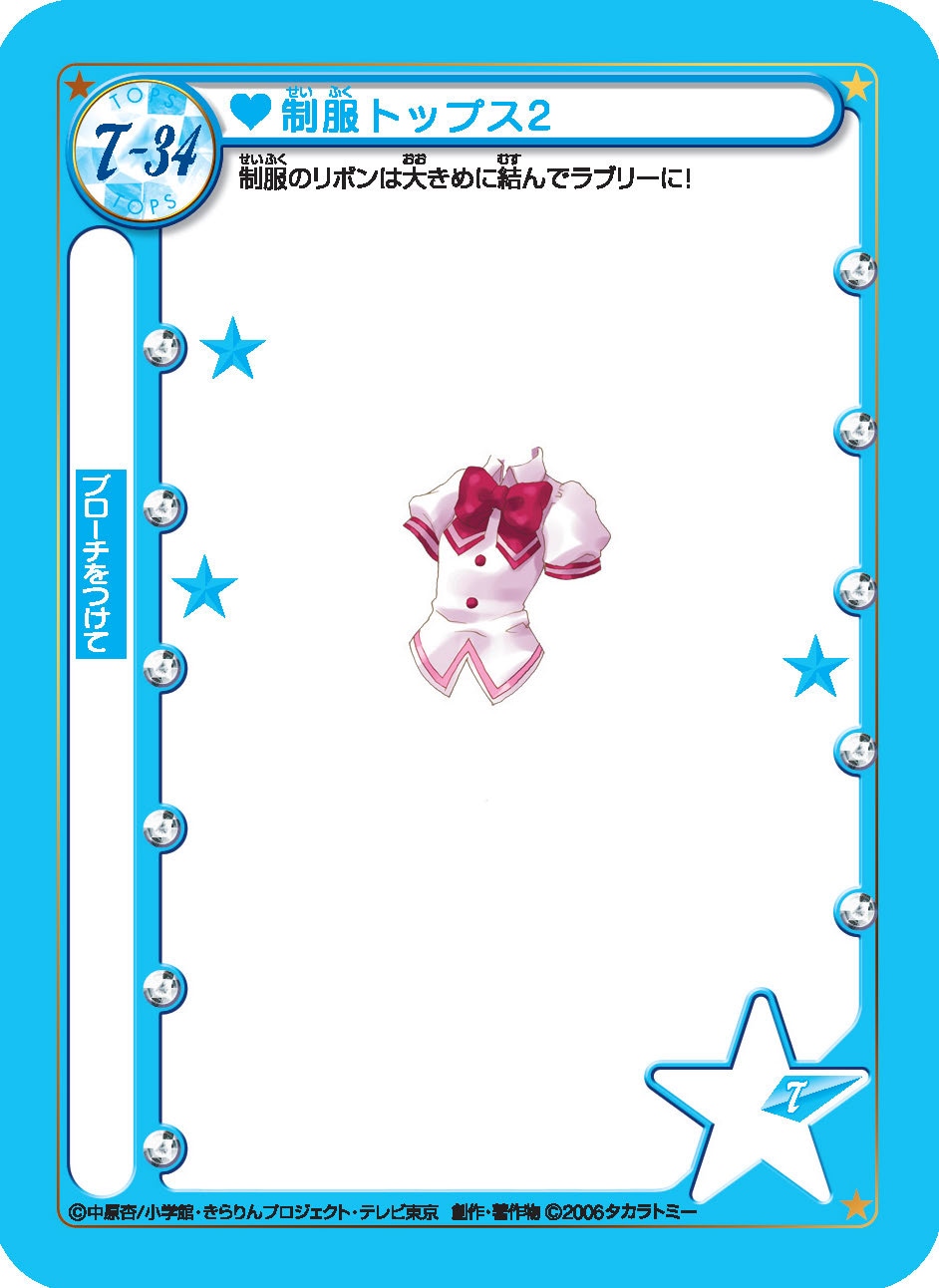 ミルフィーカード復刻版のイメージ