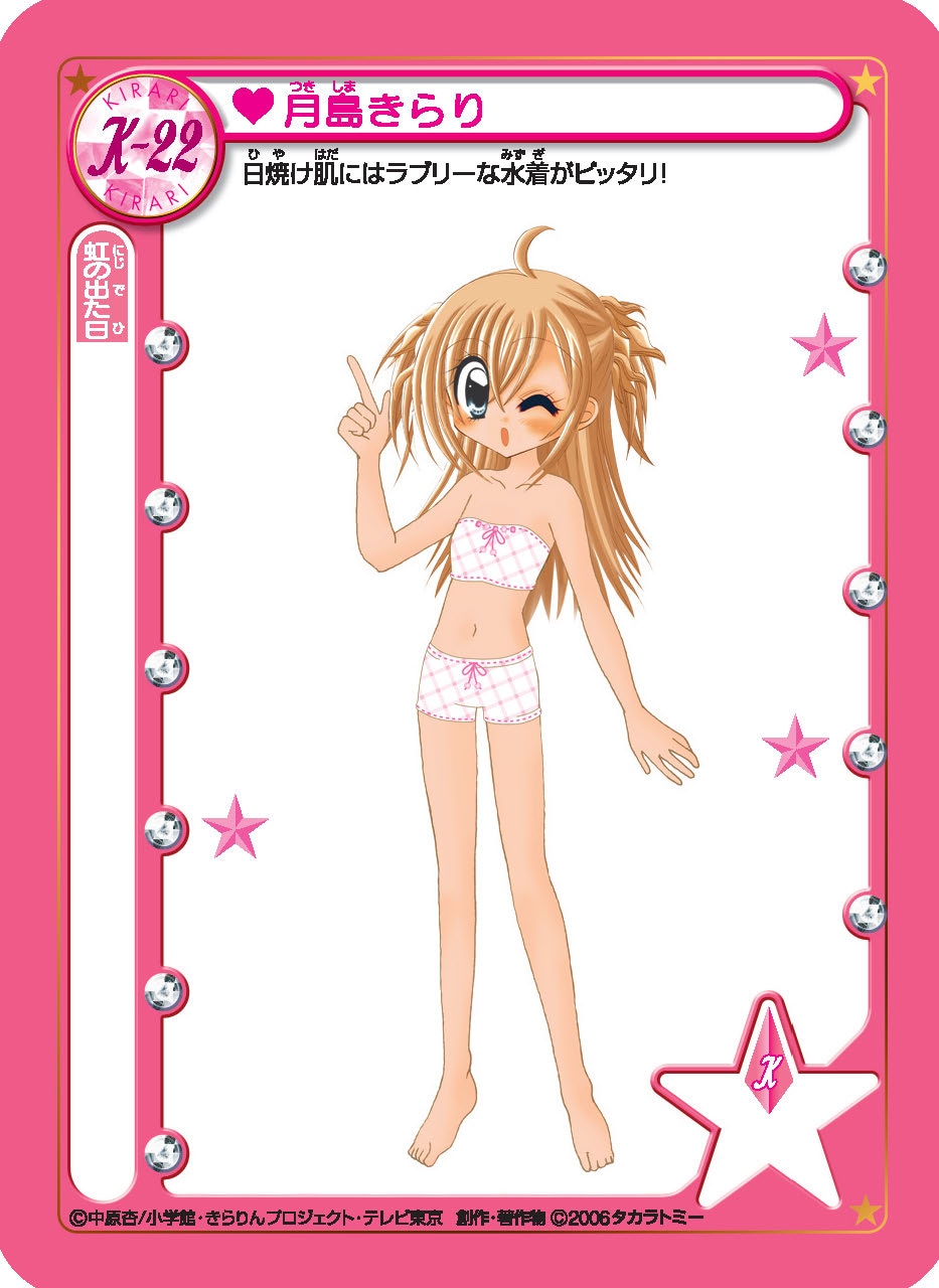 ミルフィーカード復刻版のイメージ