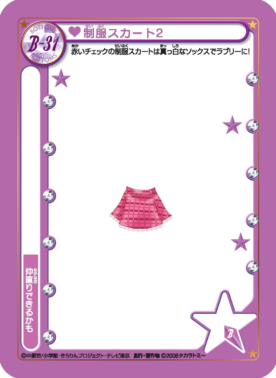 ミルフィーカード復刻版のイメージ