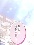 「悪女は気まぐれ悪魔を飼い慣らす」より