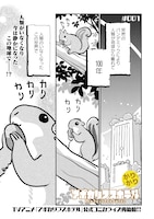 「アポカリプスホテルかりかり」試し読み（1/7）