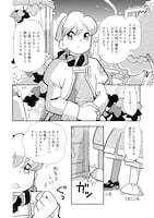 「アポカリプスホテルかりかり」試し読み（3/7）