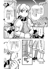 竹本泉による公式コミカライズ第2弾「アポカリプスホテルかりかり」がスタート