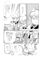 「アポカリプスホテルかりかり」試し読み（4/7）