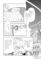 「アポカリプスホテルかりかり」試し読み（5/7）