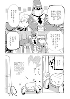 「アポカリプスホテルかりかり」試し読み（7/7）