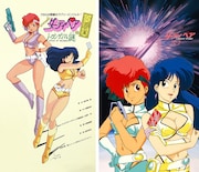 「ダーティペア」OVA2作がYouTubeで無料公開、お正月に期間限定で配信