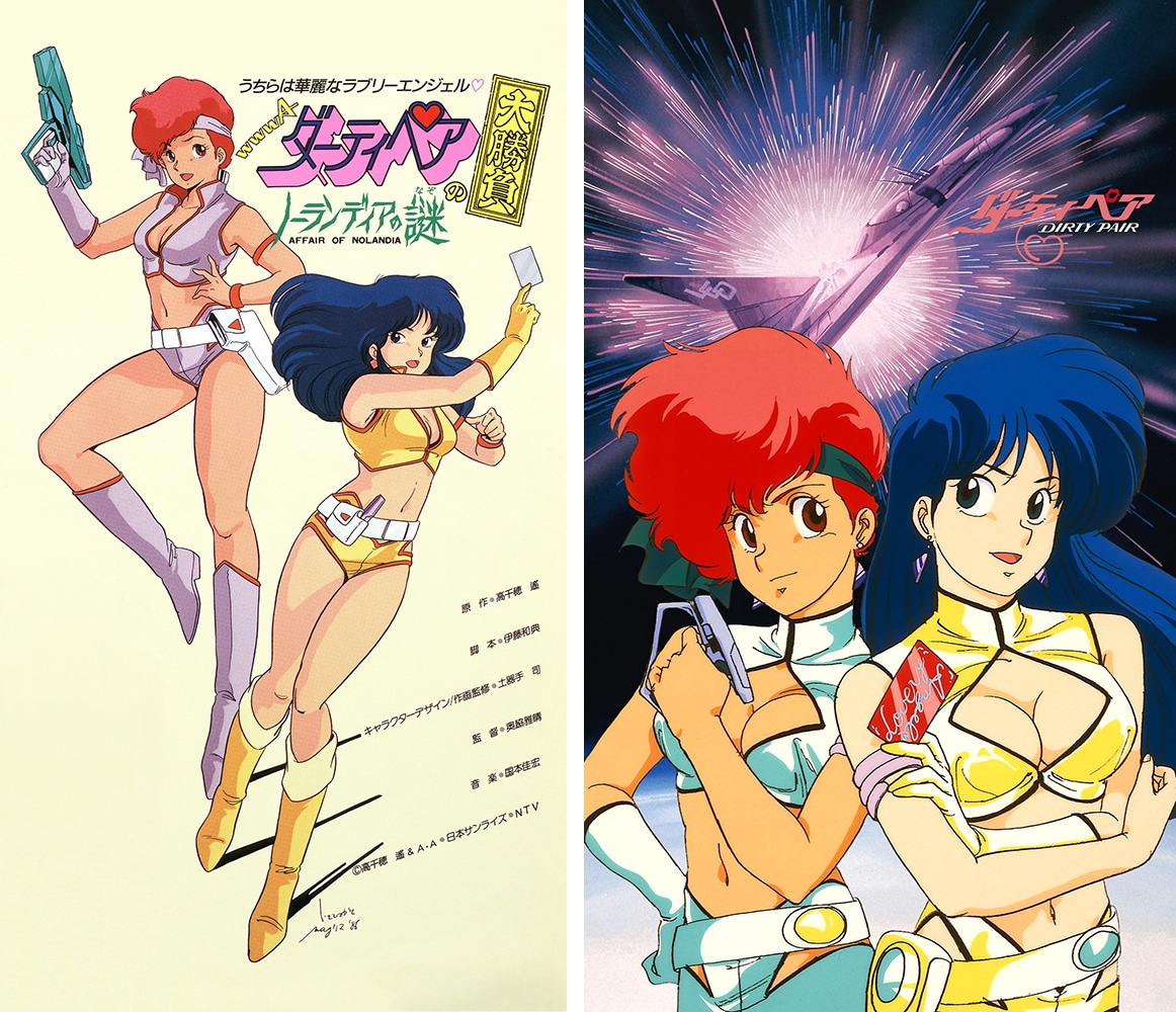 左から「ダーティペアの大勝負 ノーランディアの謎」ビジュアル、「ダーティペア 謀略の005便」ビジュアル (c)高千穂＆スタジオぬえ・サンライズ