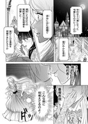 「騎士団長！ 私は不審者ではありません！ まして、婚約者になんてなれません！ THE COMIC」より (c)Raiji (c)Maina Ibuki