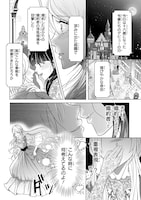 「騎士団長！ 私は不審者ではありません！ まして、婚約者になんてなれません！ THE COMIC」より (c)Raiji (c)Maina Ibuki