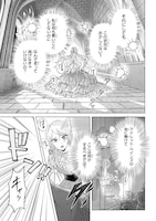 「騎士団長！ 私は不審者ではありません！ まして、婚約者になんてなれません！ THE COMIC」より (c)Raiji (c)Maina Ibuki