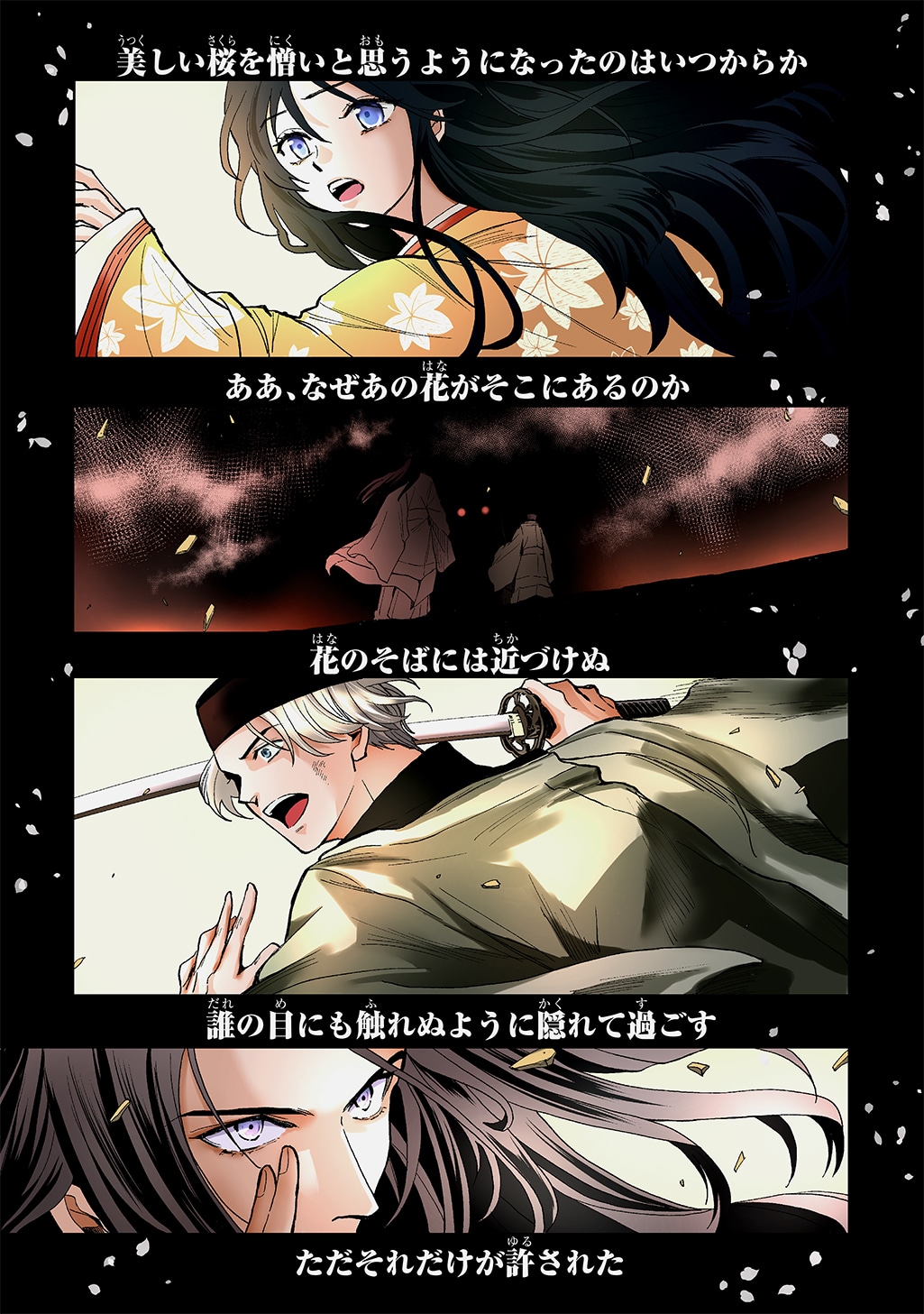 「異能の姫は後宮の妖を祓う　平安陰陽奇譚 THE COMIC」より (c)Touya/KADOKAWA (c)Nishiki Akiko