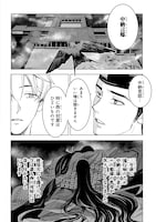 「異能の姫は後宮の妖を祓う　平安陰陽奇譚 THE COMIC」より (c)Touya/KADOKAWA (c)Nishiki Akiko