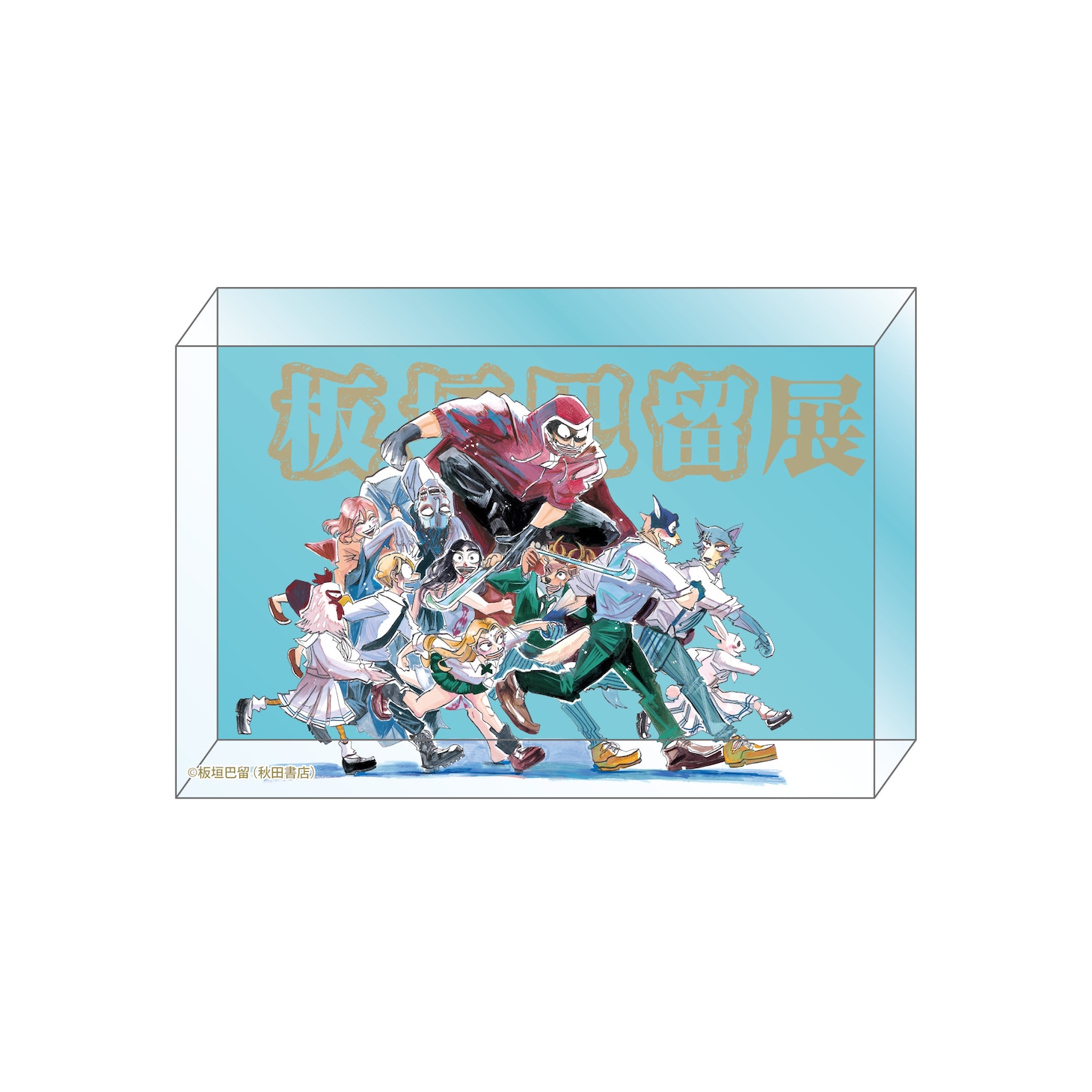 アクリルブロック